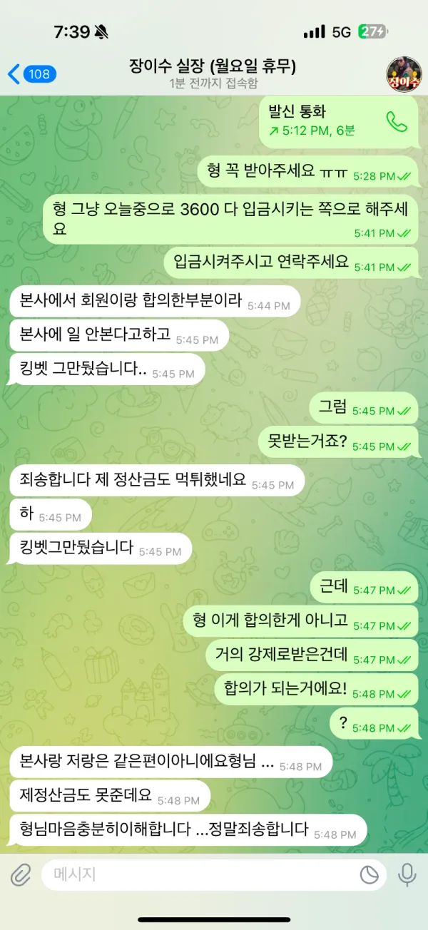 증거 이미지 2
