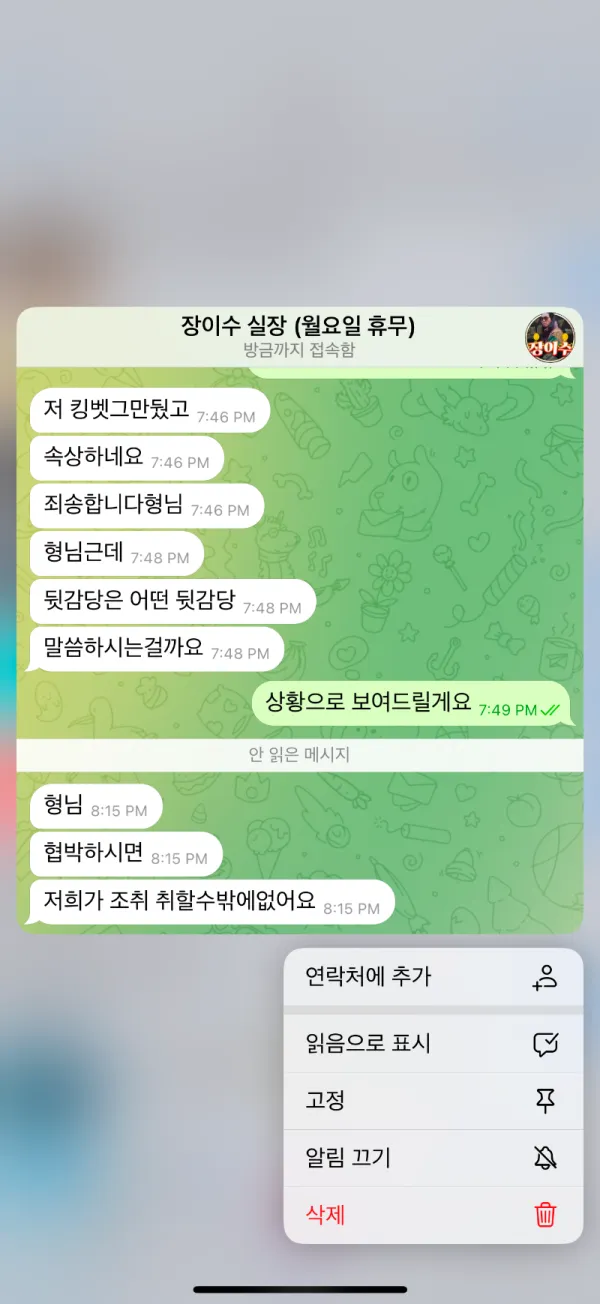 증거 이미지 6