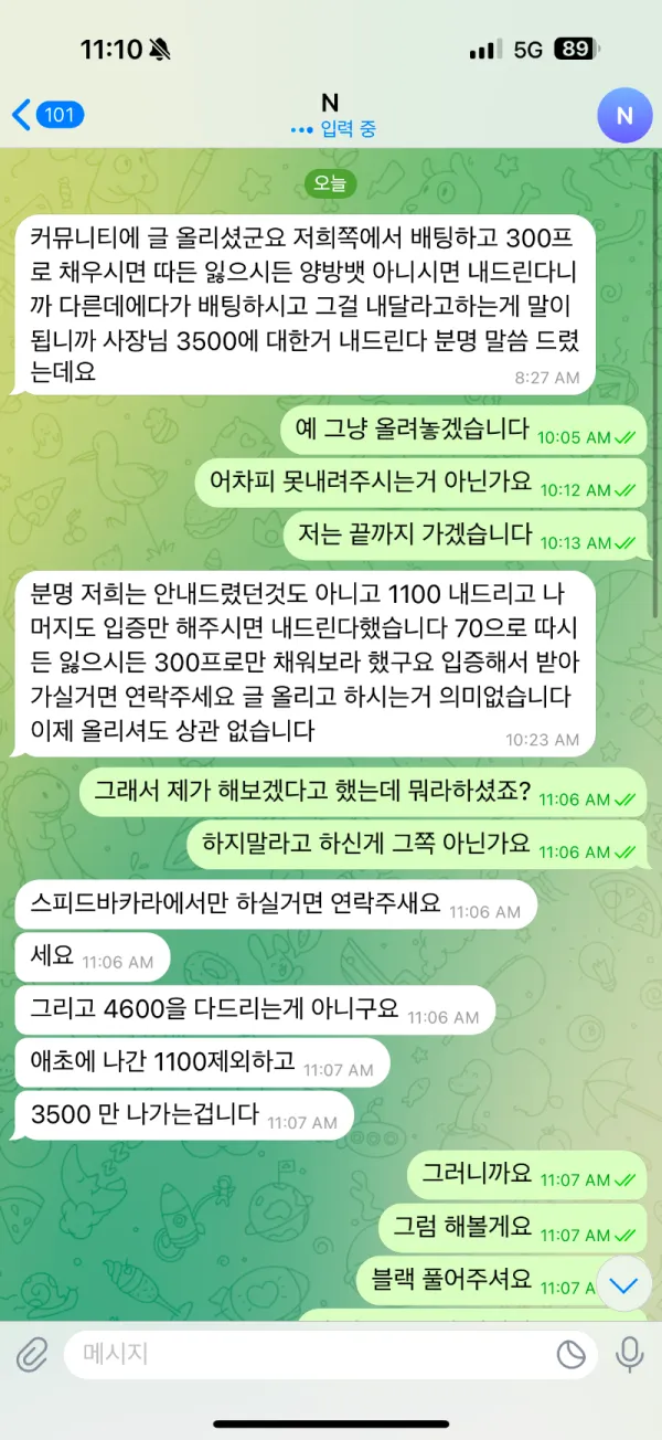 증거 이미지 8