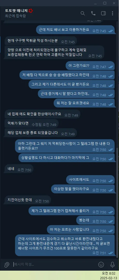 증거 이미지 3