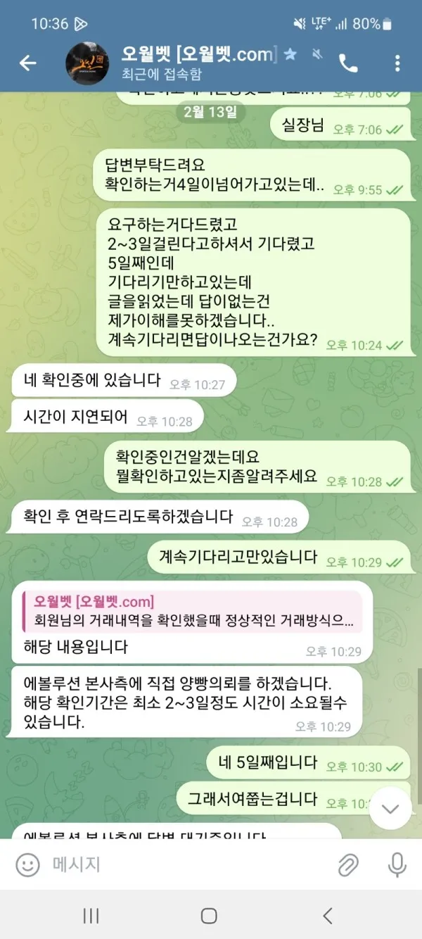 증거 이미지 2