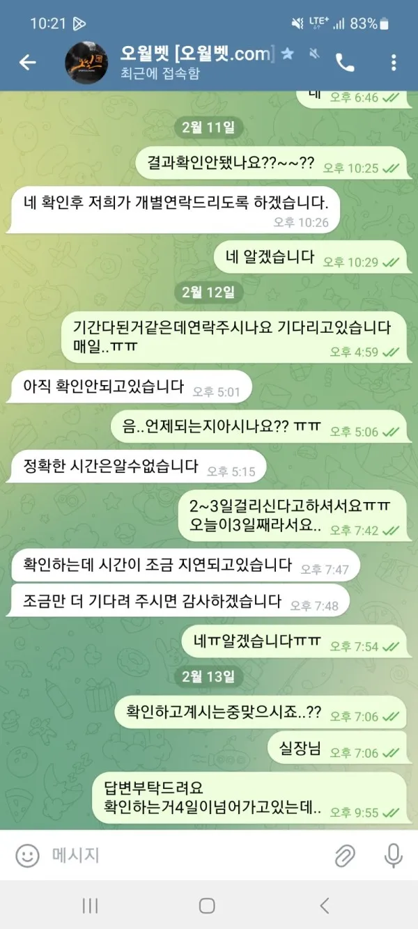 증거 이미지 3