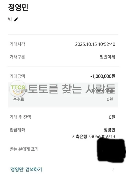 증거 이미지 2