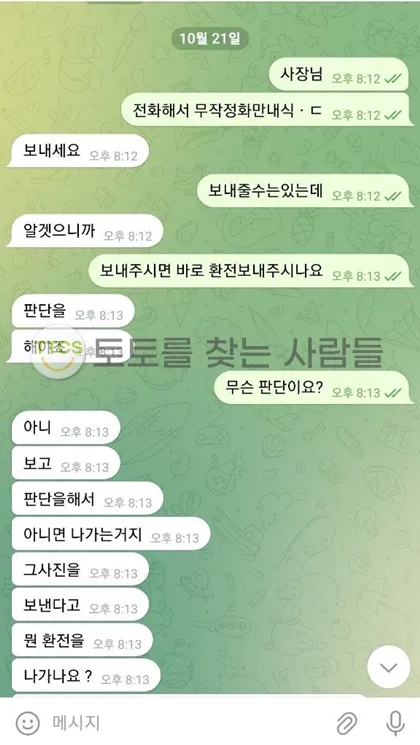 증거 이미지 2