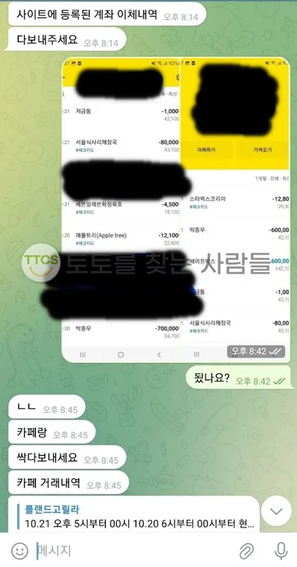 증거 이미지 3