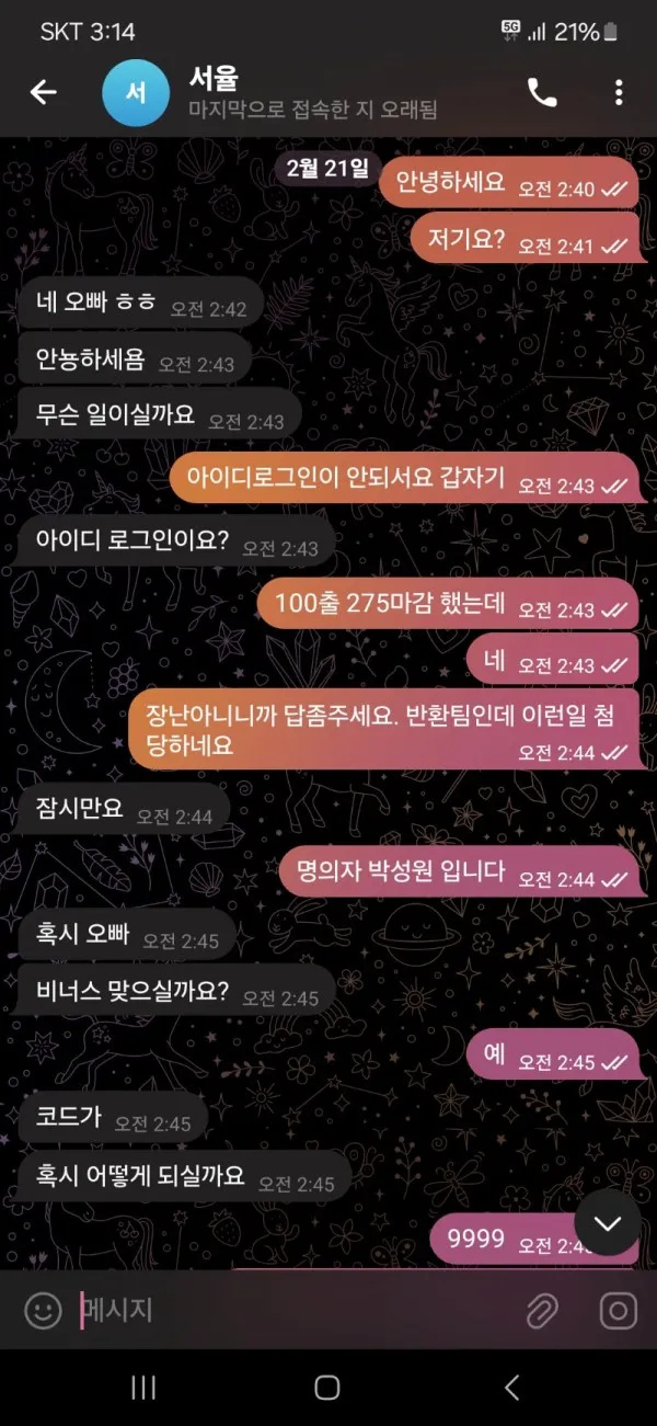 증거 이미지 2