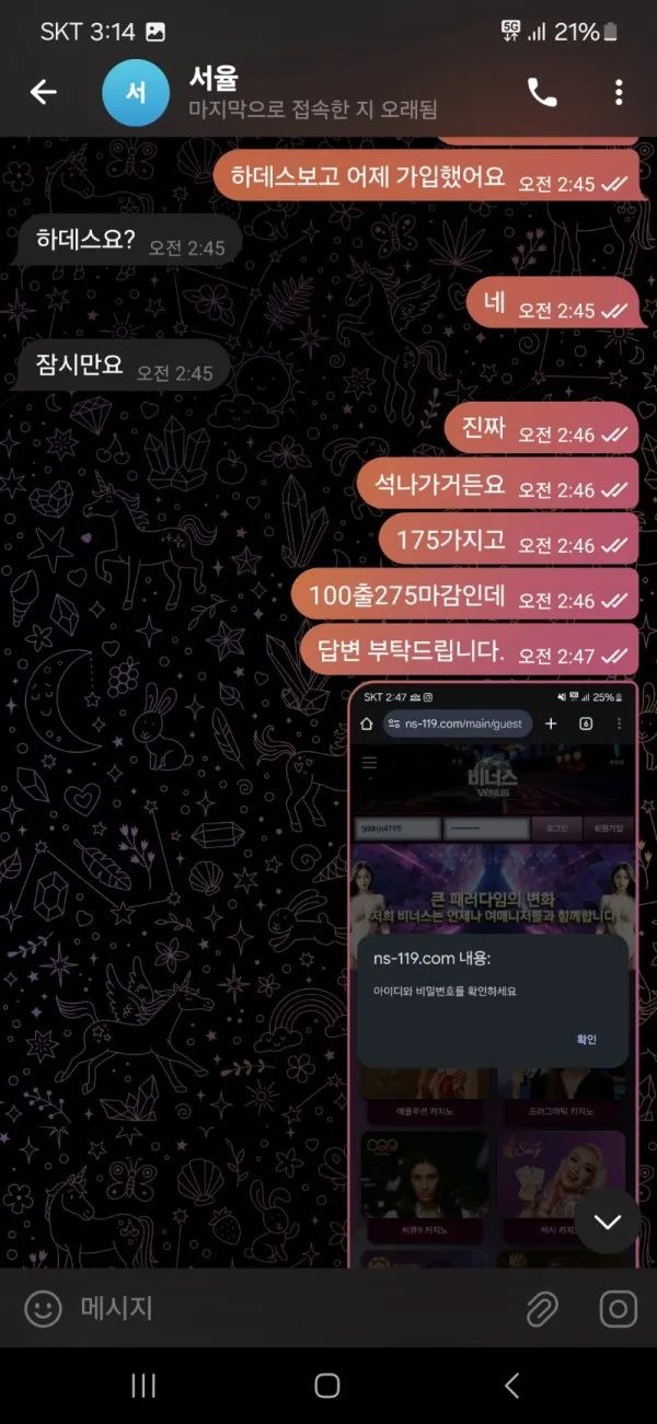 증거 이미지 3