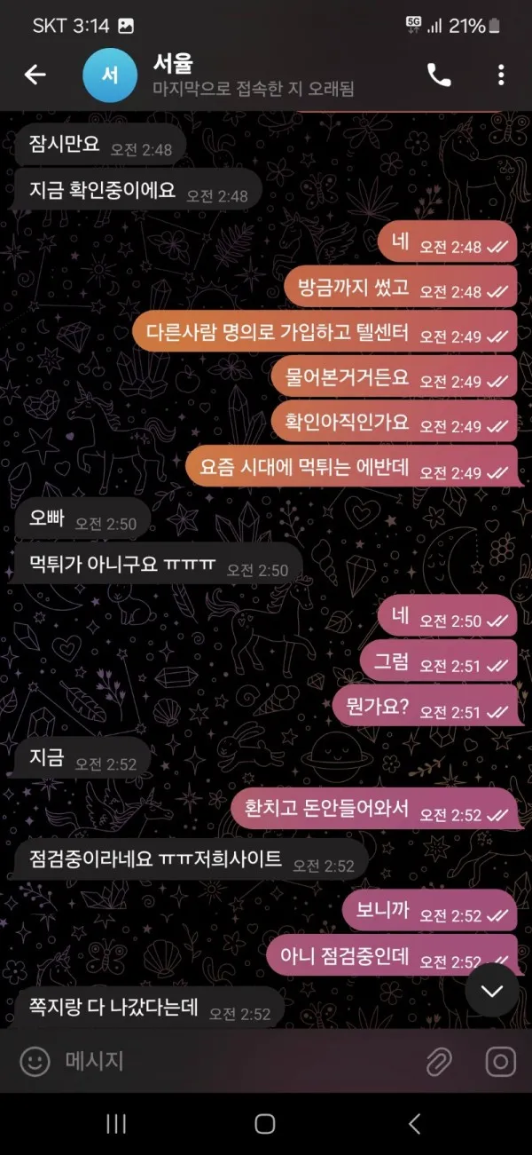 증거 이미지 4