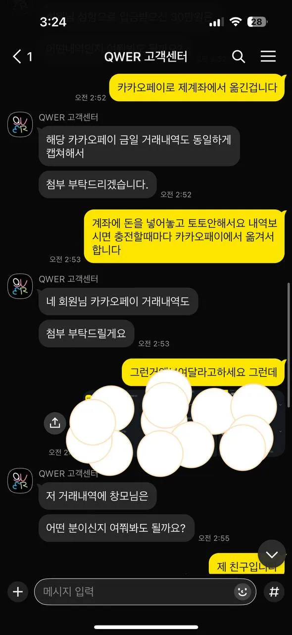 증거 이미지 2