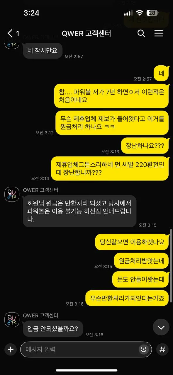 증거 이미지 3