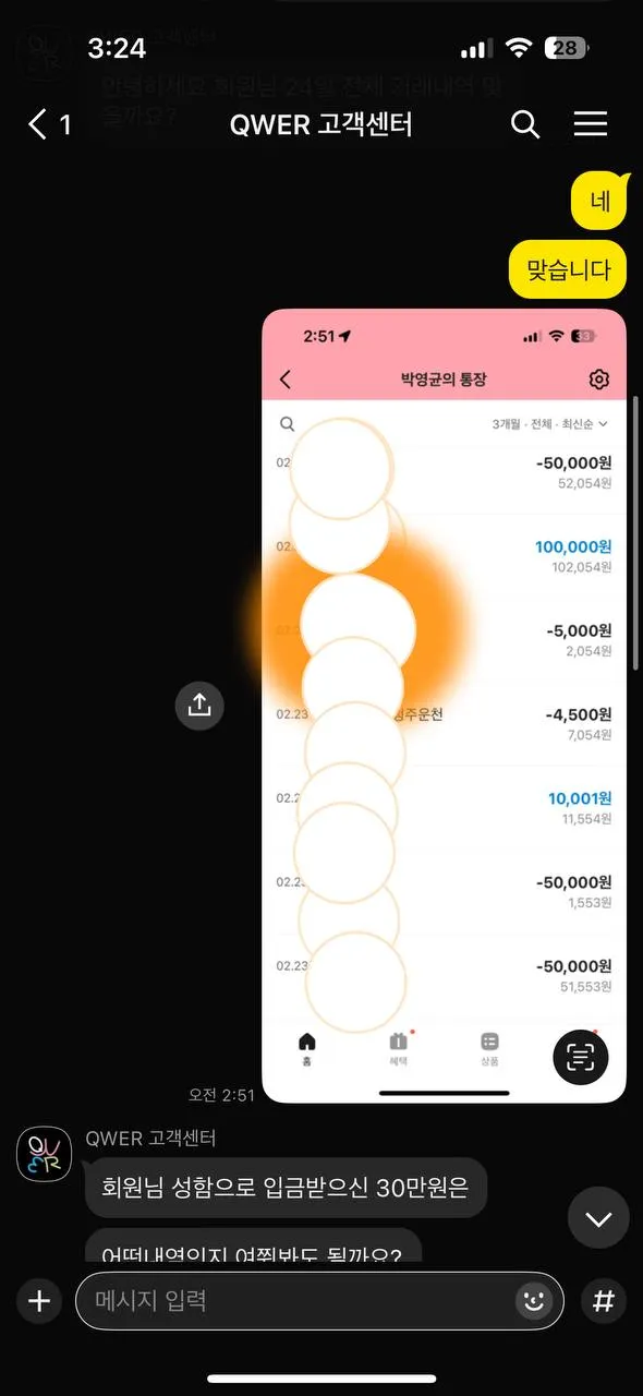 증거 이미지 5