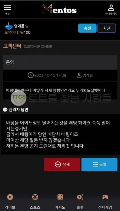 증거 이미지 2