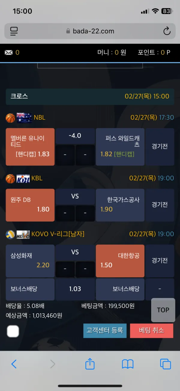 바다 먹튀 증거