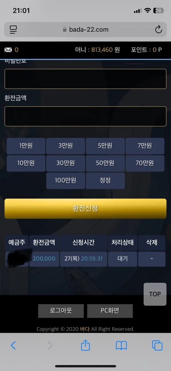 증거 이미지 2
