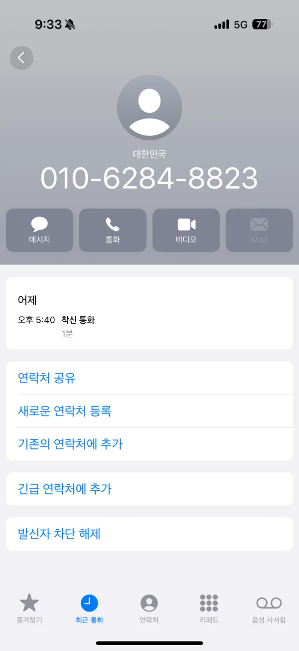 증거 이미지 3