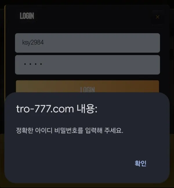 증거 이미지 2