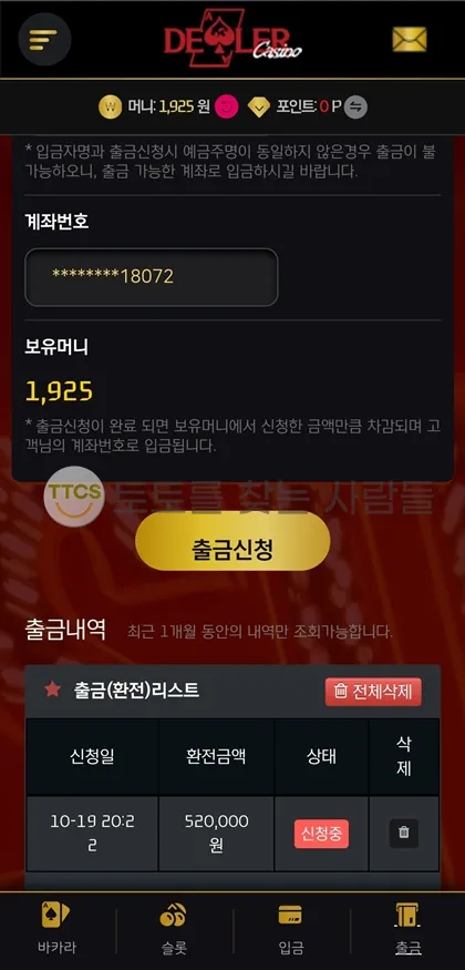 증거 이미지 3