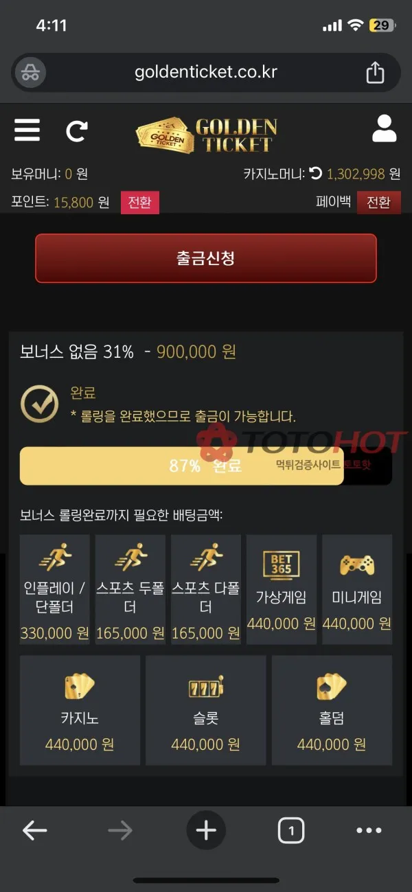 증거 이미지 3