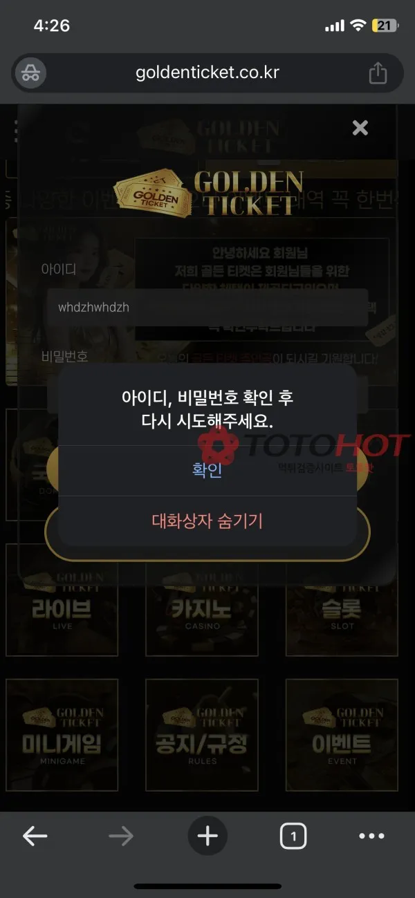 증거 이미지 4