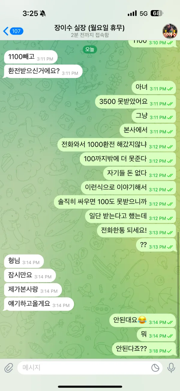 증거 이미지 3