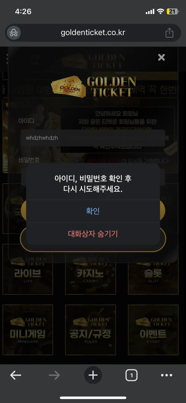 증거 이미지 4