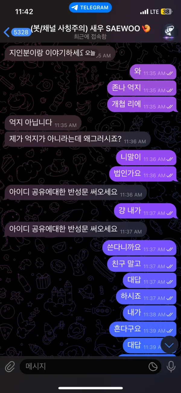 증거 이미지 3