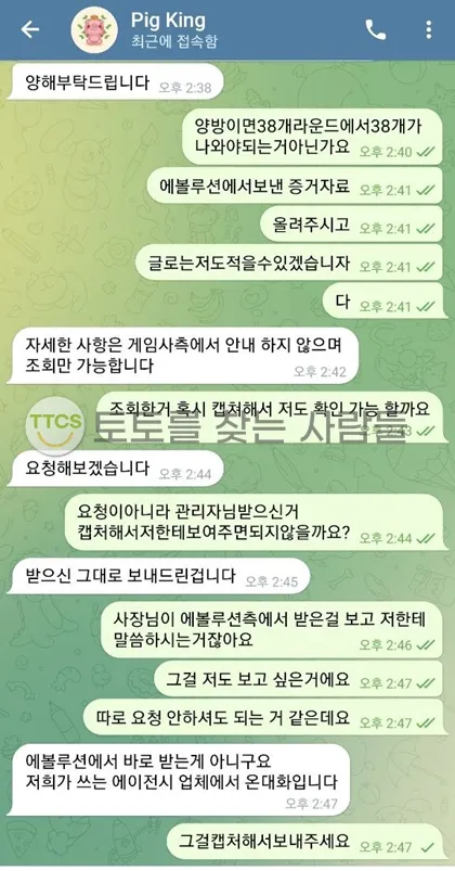 증거 이미지 3