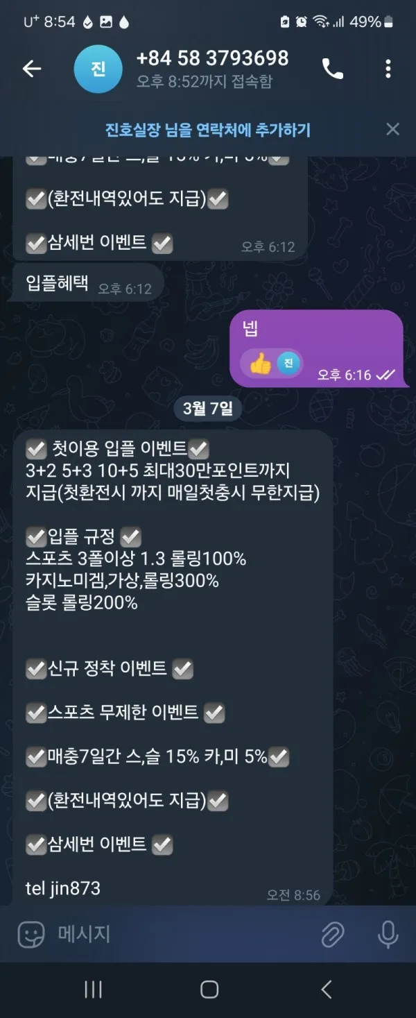 증거 이미지 3