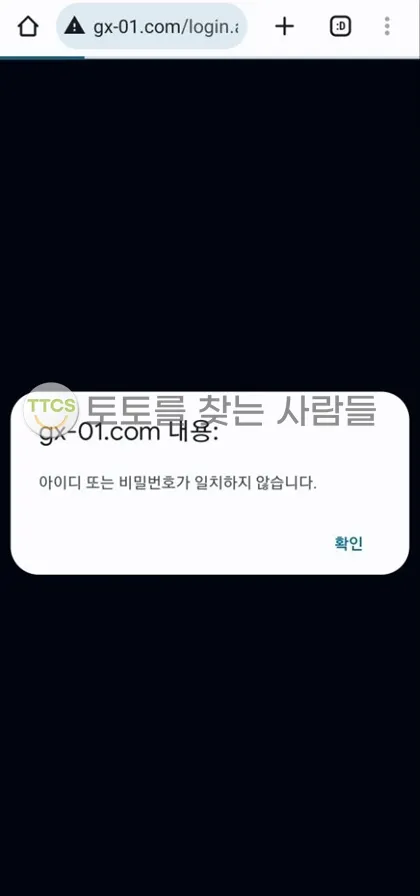 갤럭시카지노(Galaxy Casino) 먹튀 증거