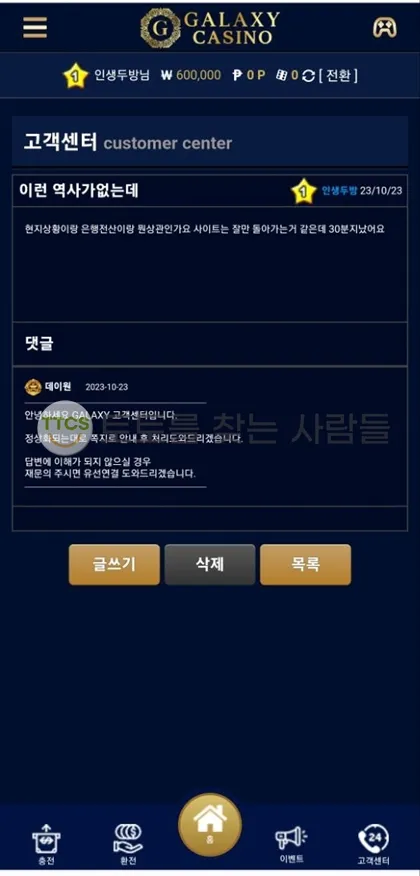 증거 이미지 3