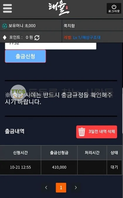 증거 이미지 1