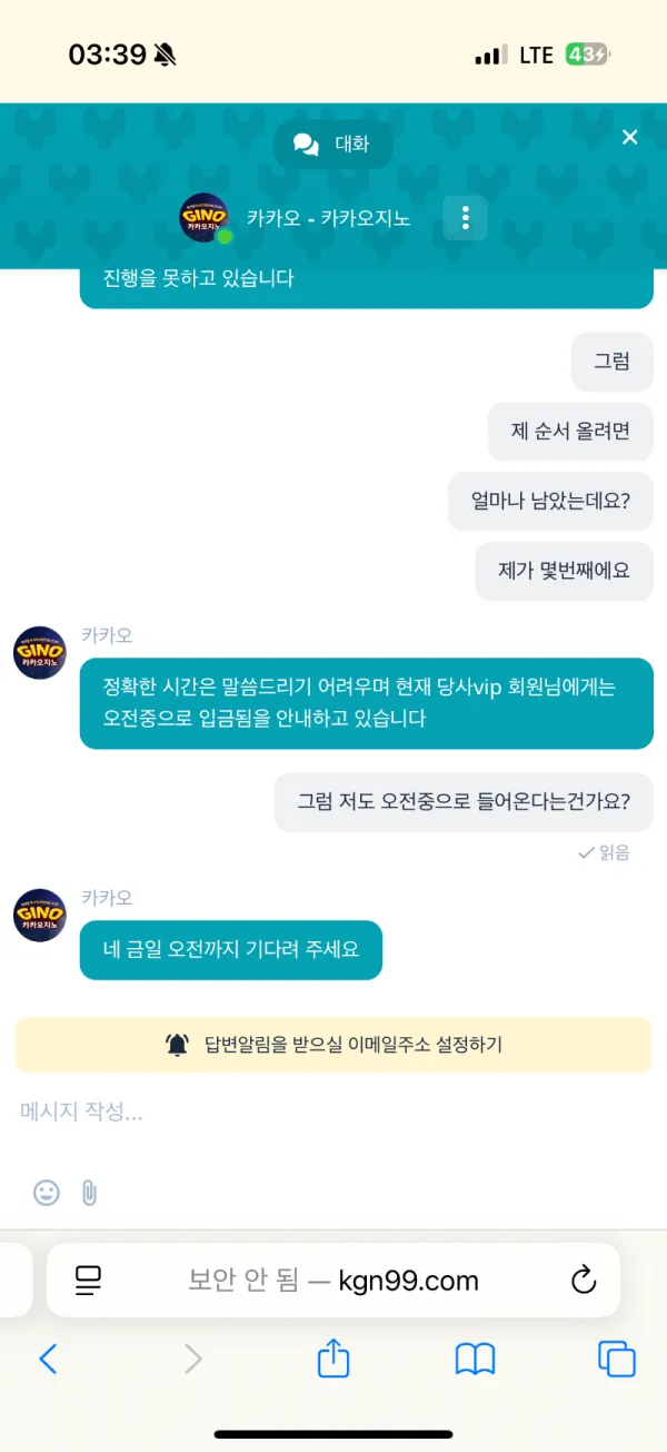 카카오지노 먹튀 증거