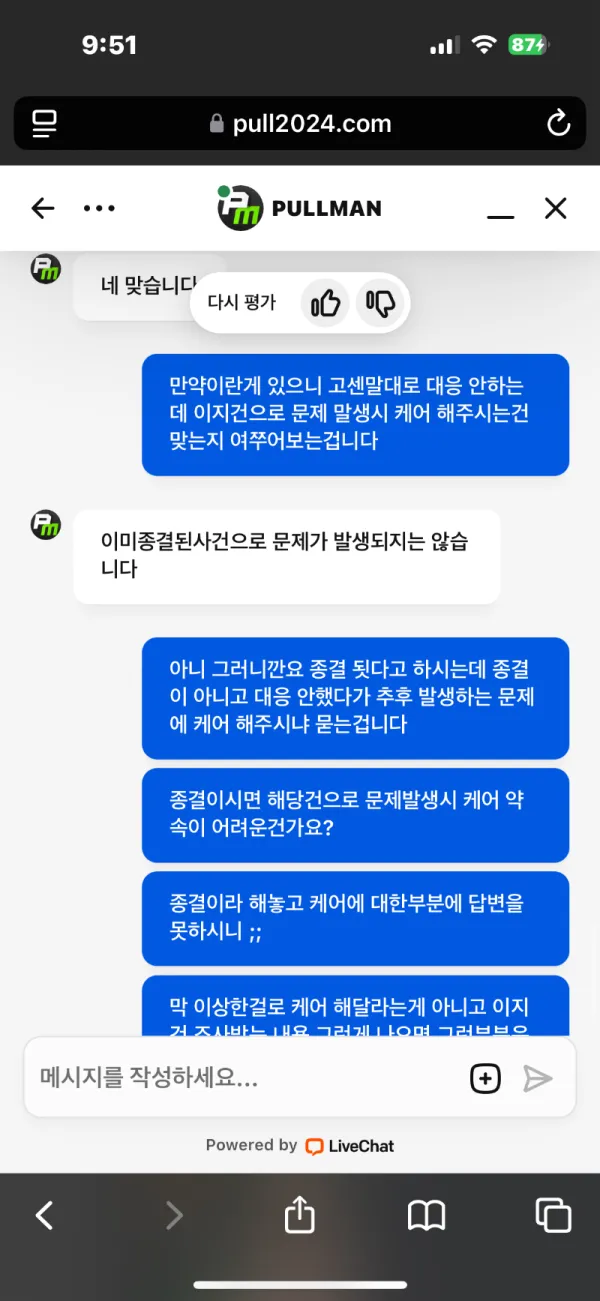 증거 이미지 3