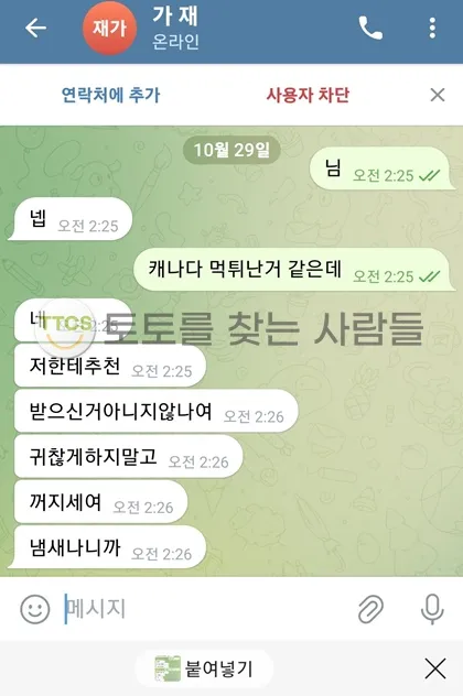 캐나다(Canada) 먹튀 증거