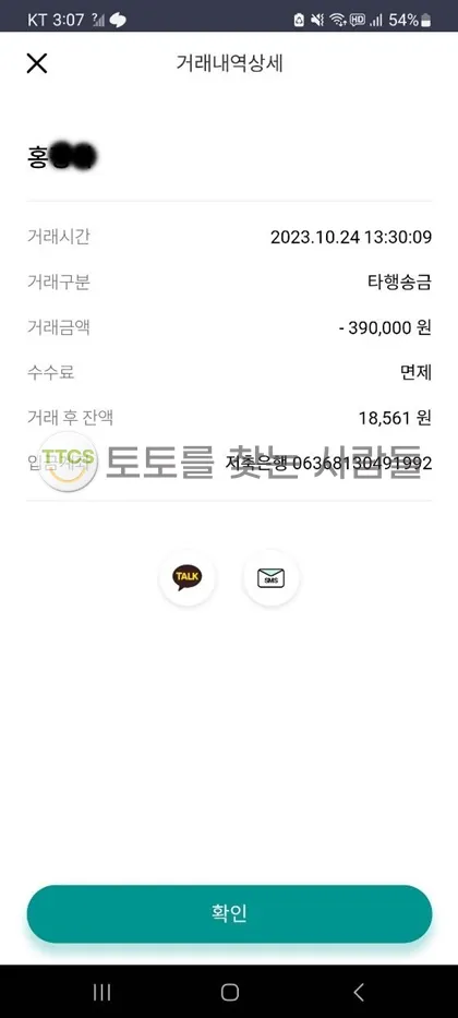 헥사(Hexa) 먹튀 증거
