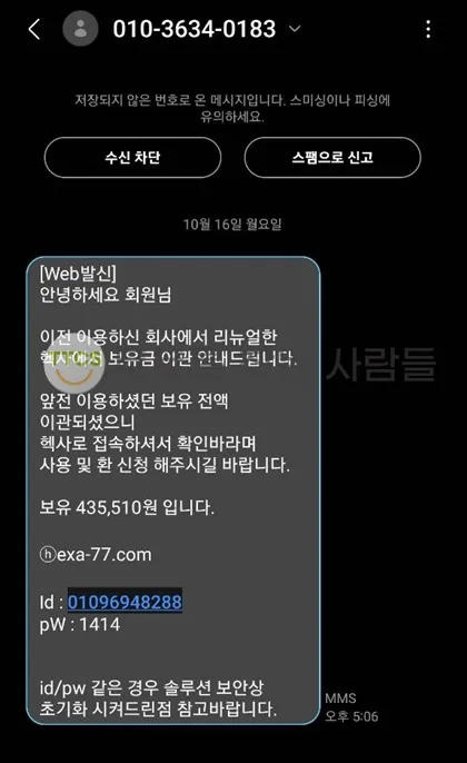 증거 이미지 3