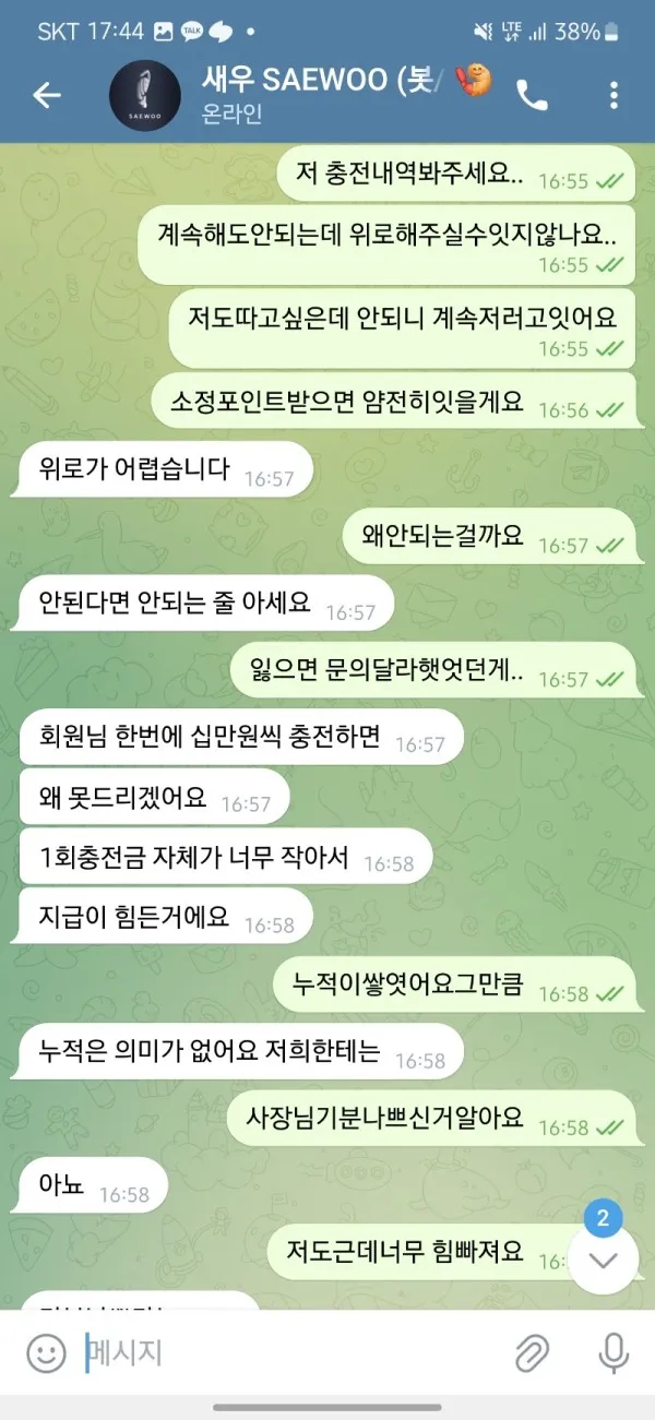 증거 이미지 2
