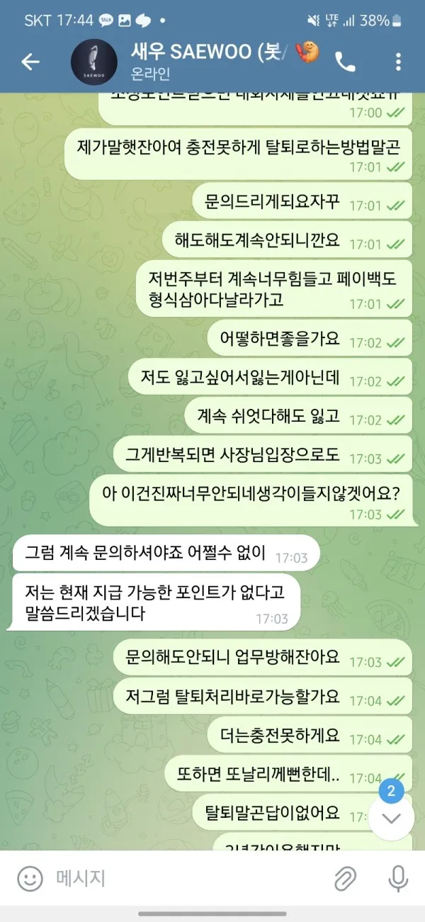 증거 이미지 3