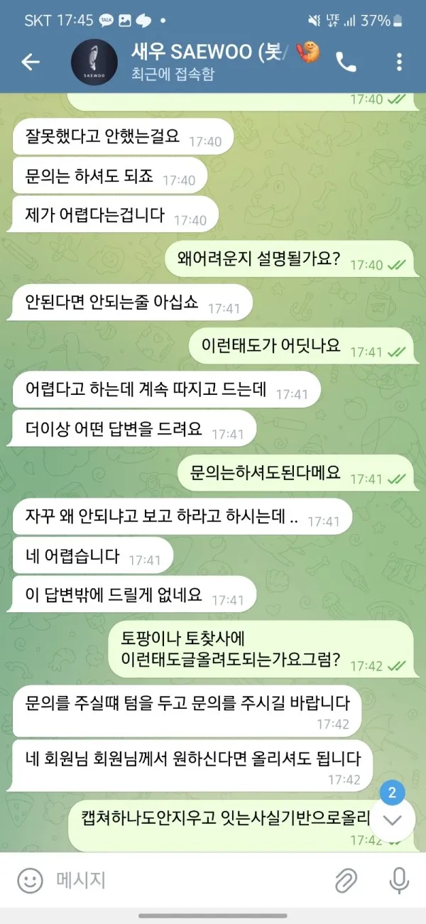 증거 이미지 7