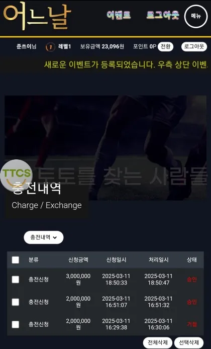 증거 이미지 1