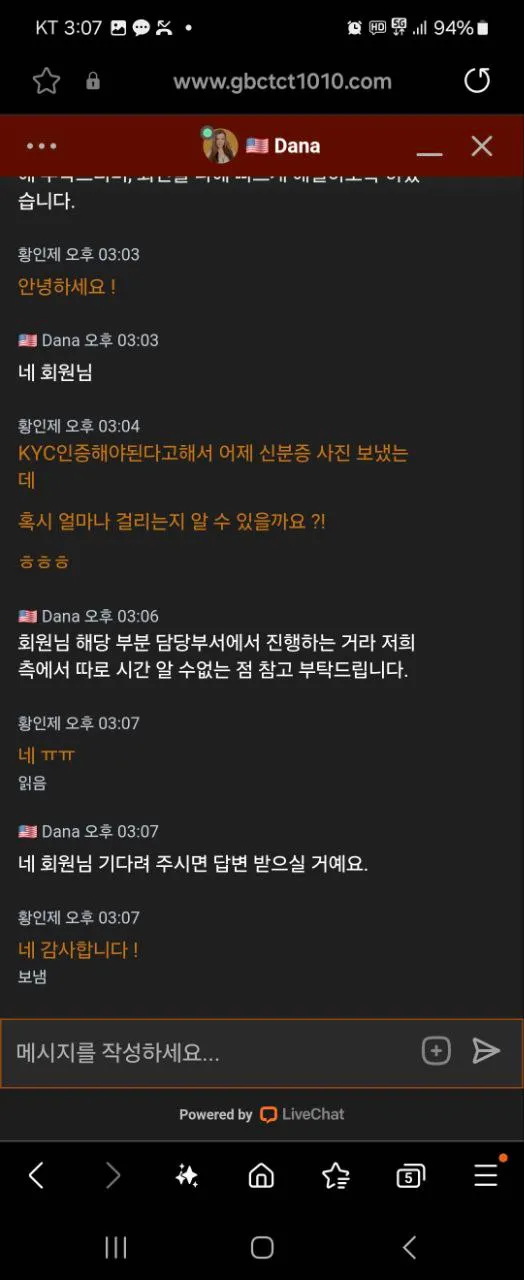증거 이미지 3