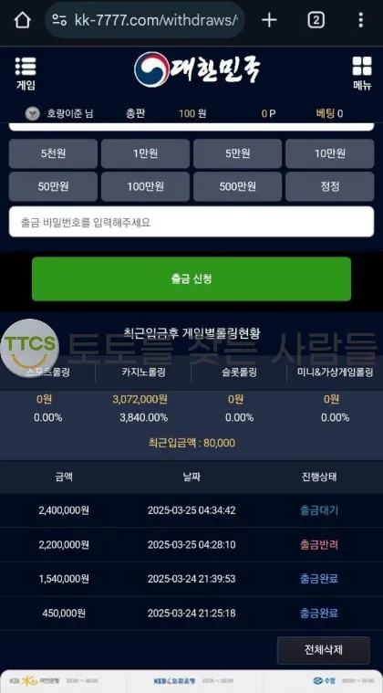 증거 이미지 2