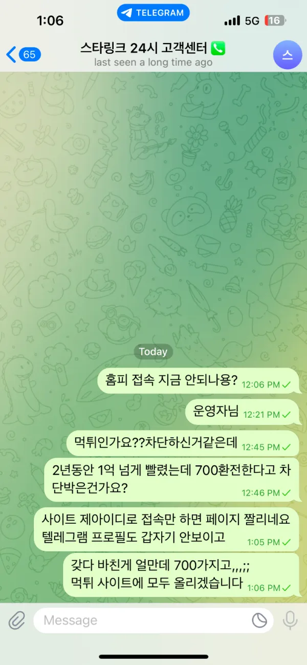 증거 이미지 4