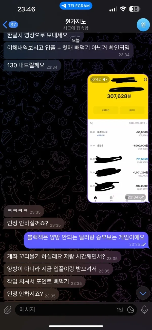 증거 이미지 2