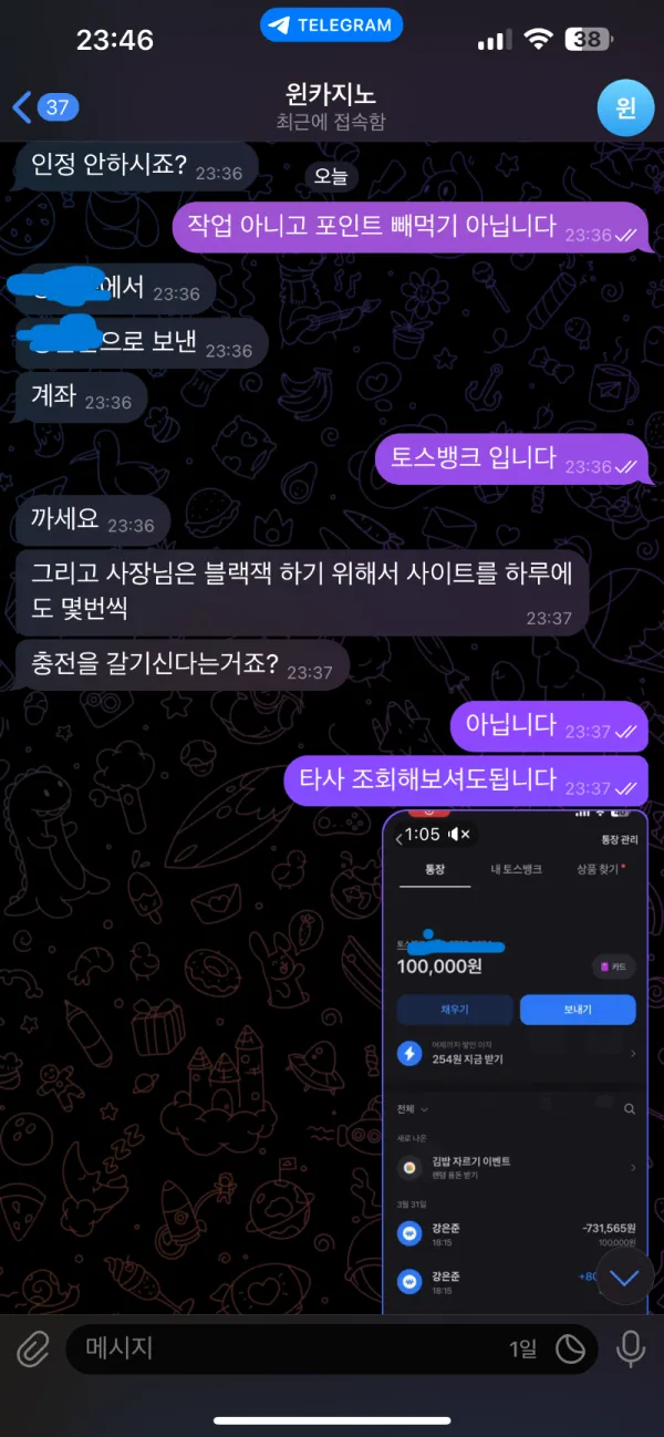증거 이미지 3