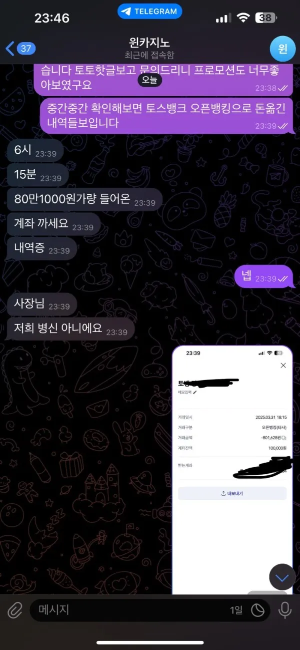 증거 이미지 4
