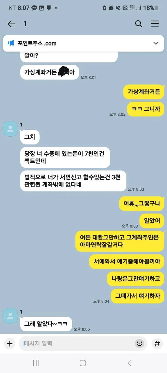 증거 이미지 3