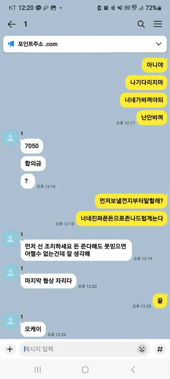 증거 이미지 6