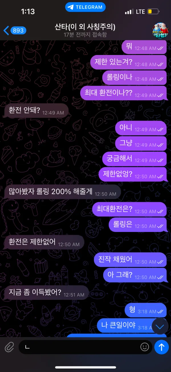 증거 이미지 2