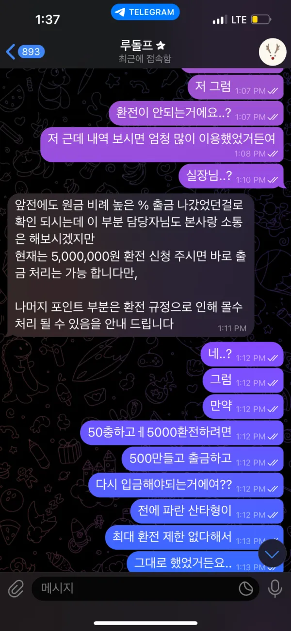 증거 이미지 3